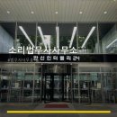 소리법무사사무소