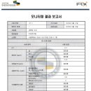 이온한의원 이미지