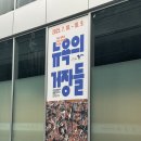 [유아단체/방문형]상상하는 아시아 | [광주 전시회 후기] ACC에서 만난 세계 현대미술, “뉴욕의 거장들”