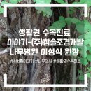 (주)참솔 네이버블로그