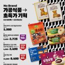 노브랜드헤어