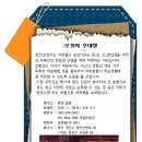 2016년 광주전남지역 가정학과 지역 M.T 이미지