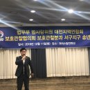 181211 서구지구 보호관찰협의회 송년회 이미지