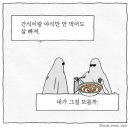 깨롱이 이미지