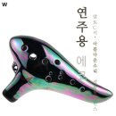 오카리나 이미지