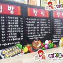 김밥12번가 네이버블로그