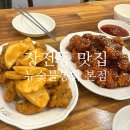 뉴숯불통닭 이미지