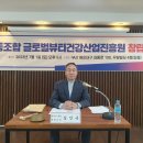 글로벌뷰티산업협동조합