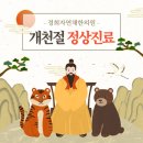 경희자연채한의원 이미지