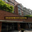 서보부동산중개사무소 이미지