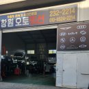 창원오토밋션 | 창원 오토미션수리점 창원오토미션 (오토미션오일교환)