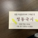 정동국시 이미지