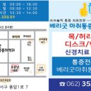 베리굿마취통증의학과
