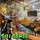 이태원역 이색 데이트로 저녁 식사는 할랄인증 맛집 시티사라(SITI SARAH)에서