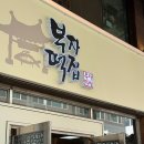 시장떡집 | 충남 여행 공주 맛집 산성시장 부자떡집 후기 +주차 꿀팁 웨이팅