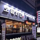 연제구-163 | 연산동 맛집 추천, 맛있는 몸보신 메뉴가 가득한 오륙회관 연산본점