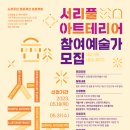 서리풀컴퍼니