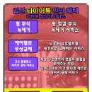 타이어톡 이미지