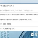 수목부동산중개사무소 이미지