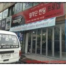 원통카센타