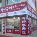 청수부동산공인중개사사무소 이미지