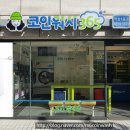 크린토피아역삼1동점 이미지