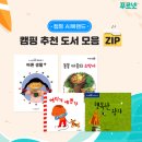 👉장유 관동초 전과목 공부방 관동초 푸르넷 여름방학 특강반 선착순 모집👈