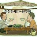 한잔할래 이미지