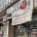 삼다도오메기떡 이미지