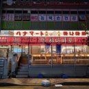 하나마토 발산역점 이미지