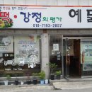 성원떡집 이미지