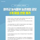 경천애인마을 이미지