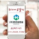 (주)한은이엔씨 이미지