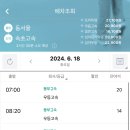 속초고속버스터미널 이미지