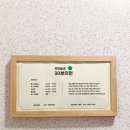 우리동네30분의원 이미지