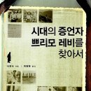 쁘리오