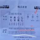 행복을 부르는 사주명리학 | 포항출산택일로 길일잡고 포항작명소에서 좋은이름 지어요
