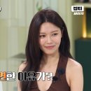 소원 성취 특집이라는 이번주 냉부해.JPG 이미지