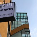 왜목빌리지 이미지