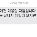 그루밍 멈머 이미지