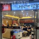 백년가짬뽕 이미지