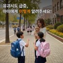 레몬트리약국 | &#34;도와주세요!&#34; 납치시도 증가, 아이에게 꼭 알려줘야 할 유괴 대처법