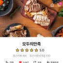 참숯족발