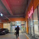 모닝약국 | 안성 공도 스타필드 하루 종일 아이랑 놀기 좋은 쇼핑 복합 시설 / 식당 카페 약국 주차