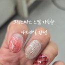 포쉬네일뉴코아 - 평택시 경기대로 279 | 포쉬네일뉴코아