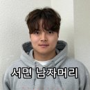 배스킨라빈스 부산구포점 | [서면 미용실] 디에르헤어 서면점 종환 원장님 쉐즈펌 솔직후기 💇‍♂️ | 인생 머리 찾은 꼼꼼 상담