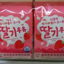 딸기우유