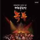 태권이든 이미지