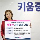 행복가정경제연구소