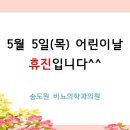 송도원비뇨의학과의원 이미지